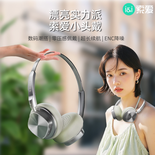 索爱Z01复古头戴式蓝牙耳机听歌