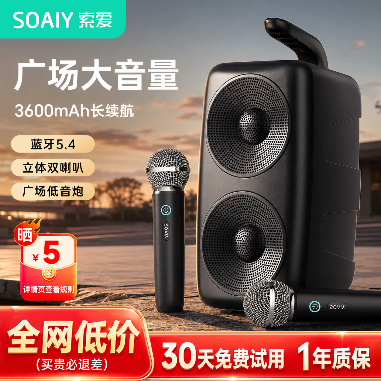 索爱SH36PLUS 蓝牙音箱户外广场舞K歌音响家用手提便携话筒低音炮