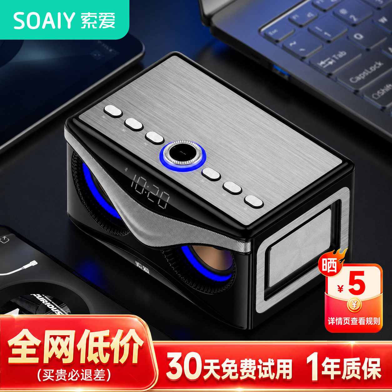 索爱S10蓝牙音箱无线低音炮迷你音响闹钟大音量插卡小钢炮