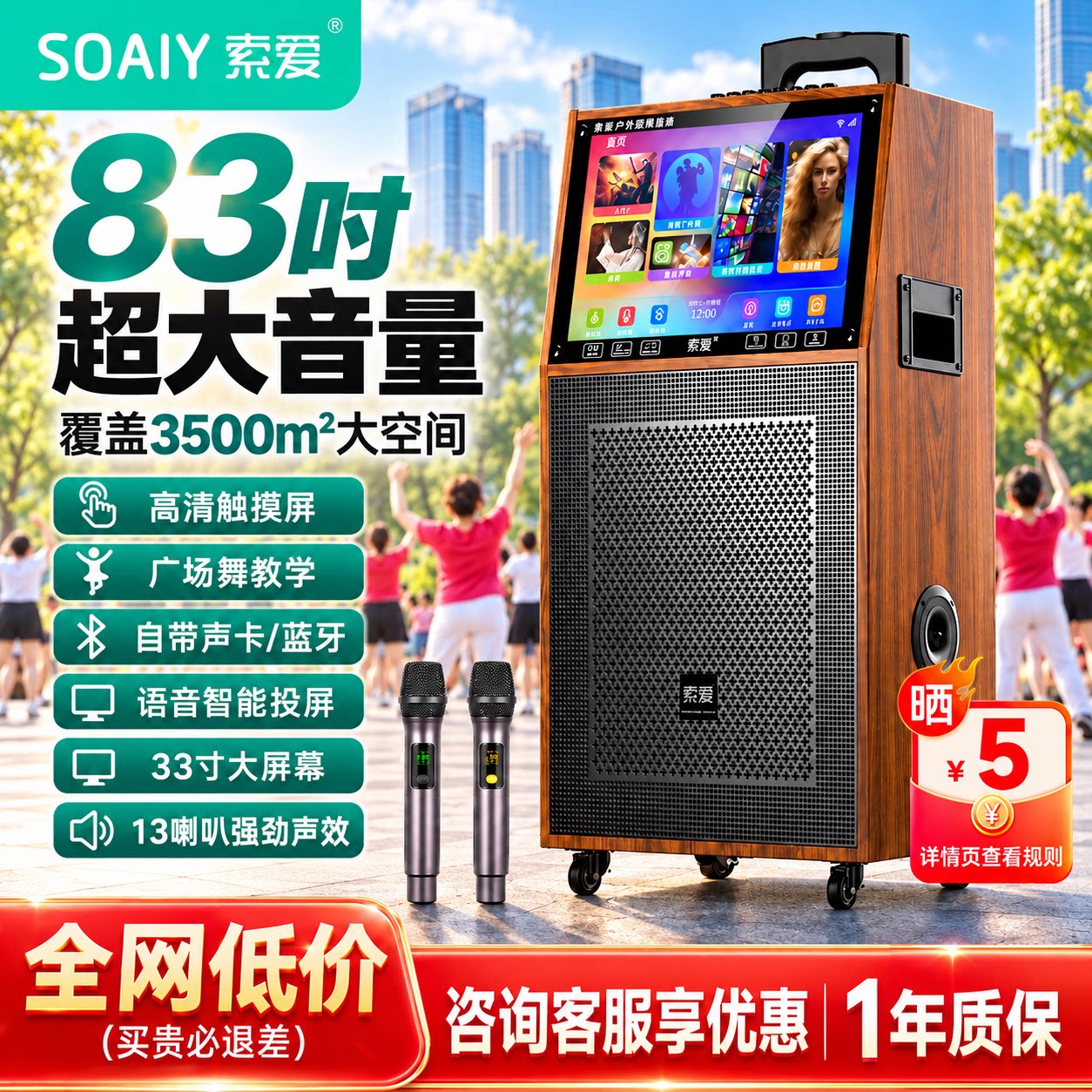 索爱K10广场舞户外拉杆音响带显示屏幕K歌点歌移动一体机大音箱