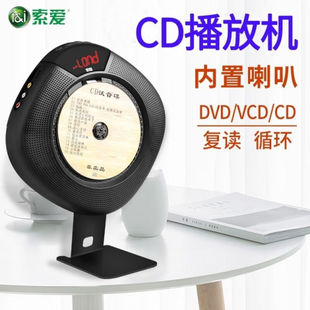 索爱1668视频影碟机家用高清evd儿童vcd小型便携cd光盘dvd播放机