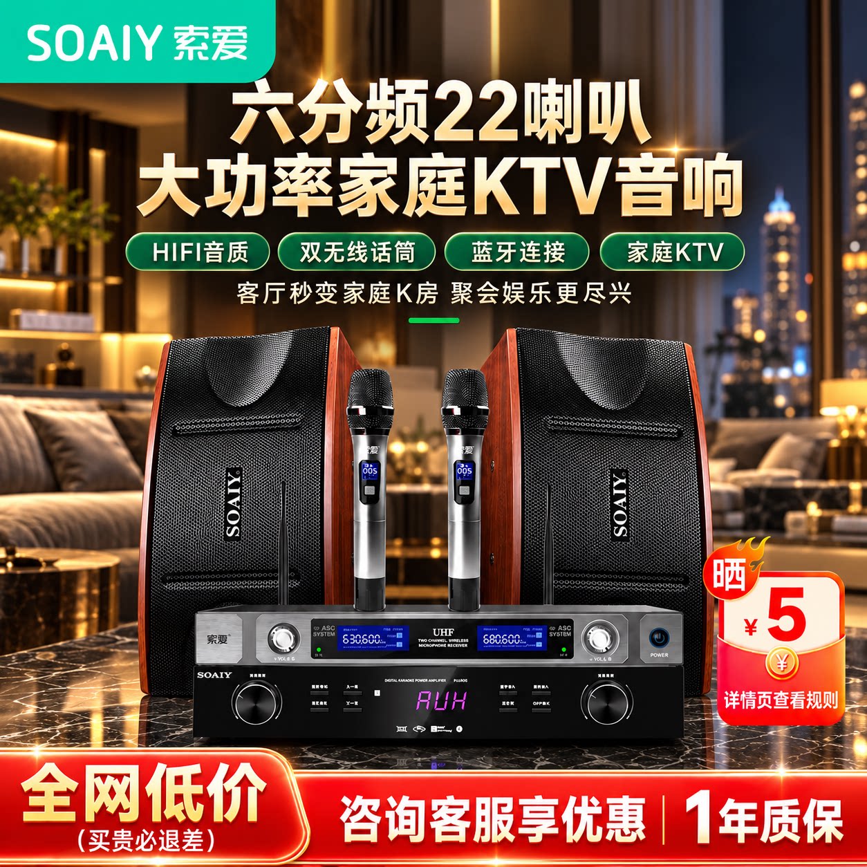 索爱家庭KTV音响套装家用客厅电视唱k歌专用功放音箱全套设备蓝牙