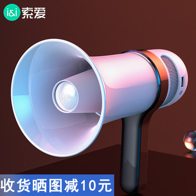 索爱s800屏显录音喇叭地摊叫卖