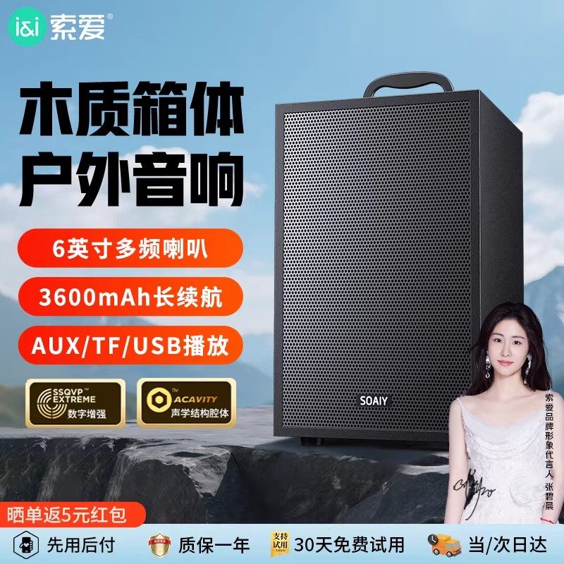 索爱Q22L 蓝牙音箱户外音响大音量高音质K歌低音炮广场舞店铺专用