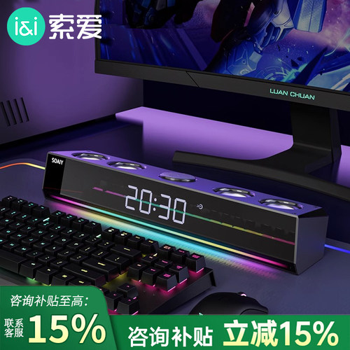 索爱SH18蓝牙电竞音箱 电脑桌面低音有线 线家用电竞游戏2.0声道