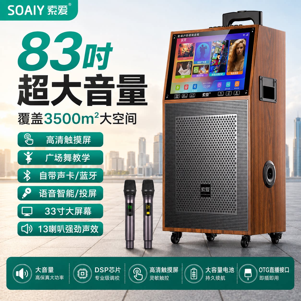 索爱K10广场舞户外拉杆音响带显示屏幕K歌点歌移动一体机大音箱