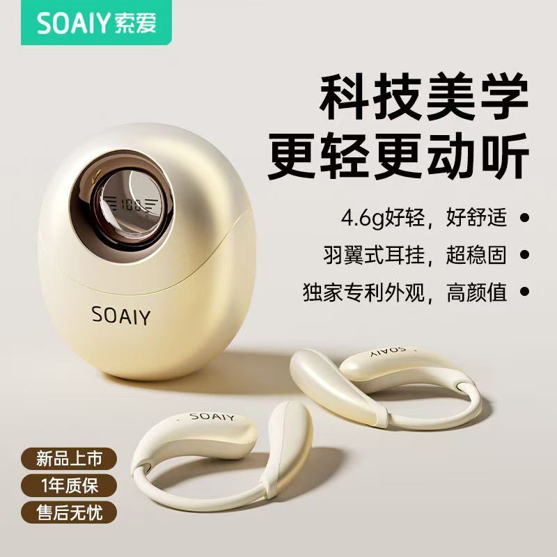 索爱GD51无线蓝牙耳机挂耳式开放式气骨传导不入耳运动听歌新款