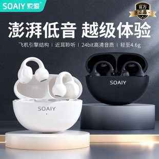 索爱GK55蓝牙耳机耳夹式 跑步运动 开放无线气骨传导不入耳2025新款