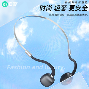 索爱GD09骨传导蓝牙耳机挂脖式无线运动长续航2023年新款久戴不痛