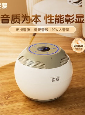 索爱S35Ultra小度智能蓝牙音箱AI语音控制便携式音响低音炮大音量