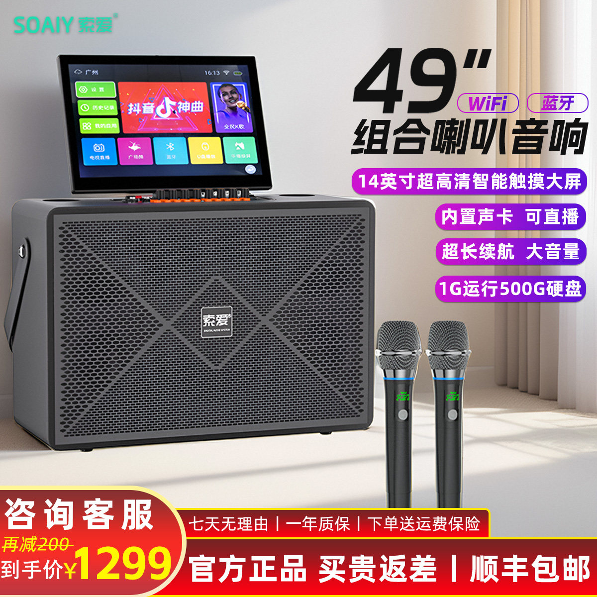 索爱K328广场舞音响户外音箱k歌大屏家庭KTV视频点歌一体机大