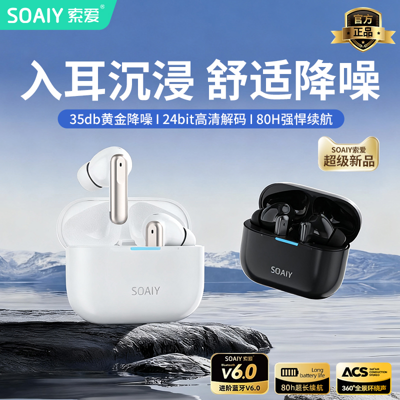 ANC主动降噪丨40H续航丨蓝牙6.0