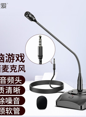 索爱SA-H5电脑笔记本3.5桌面有线话筒台式麦克风收音视频会议演讲