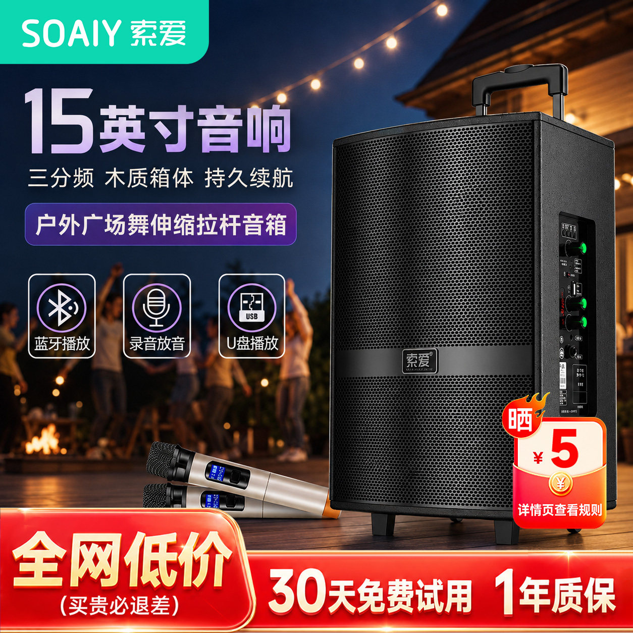 索爱X21大功率超重低音广场舞音响移动户外蓝牙15英寸拉杆音箱X23