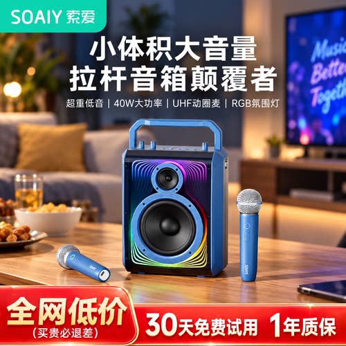 索爱蓝牙音箱广场舞音响低音炮