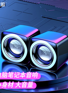 索爱 音响电脑音箱有线迷你小型USB多媒体笔记本电脑台式机低音炮