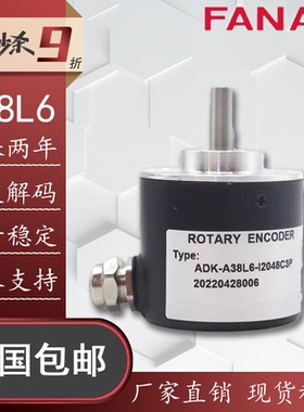 ADK-A38L6-I1000C3P光电编码器400P4P艾迪科型I2048L1P-2M/I100PC