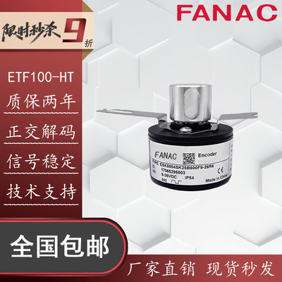 托菲型编码器ESK5004SK25B600F9