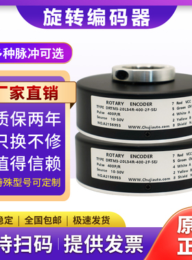 DRTM3-20L34R-400-2F-SEJ空心轴电机光电旋转编码器 质保一年