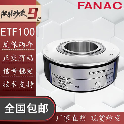 替代托菲ETF100塔吊编码器