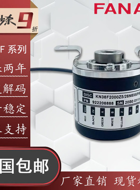 FANAC光电旋转编码器KN38F2025Z5/28N8X6PR2 1000 2025 3000 4000