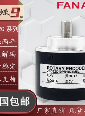 科瑞特ZSC62C10PR4096M05L机床主轴光电旋转编码器1024PPR1200M5L
