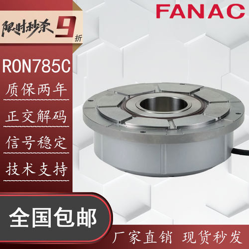 海德汉编码器RON785C编码器