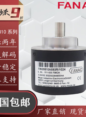 MEYLE梅尔增量型编码器FINS5810A593R/1024造纸行业厂复切机A593R