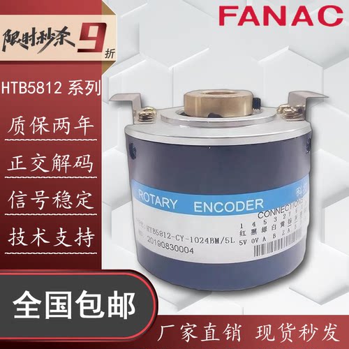 恒特型光电编码器HTB5812