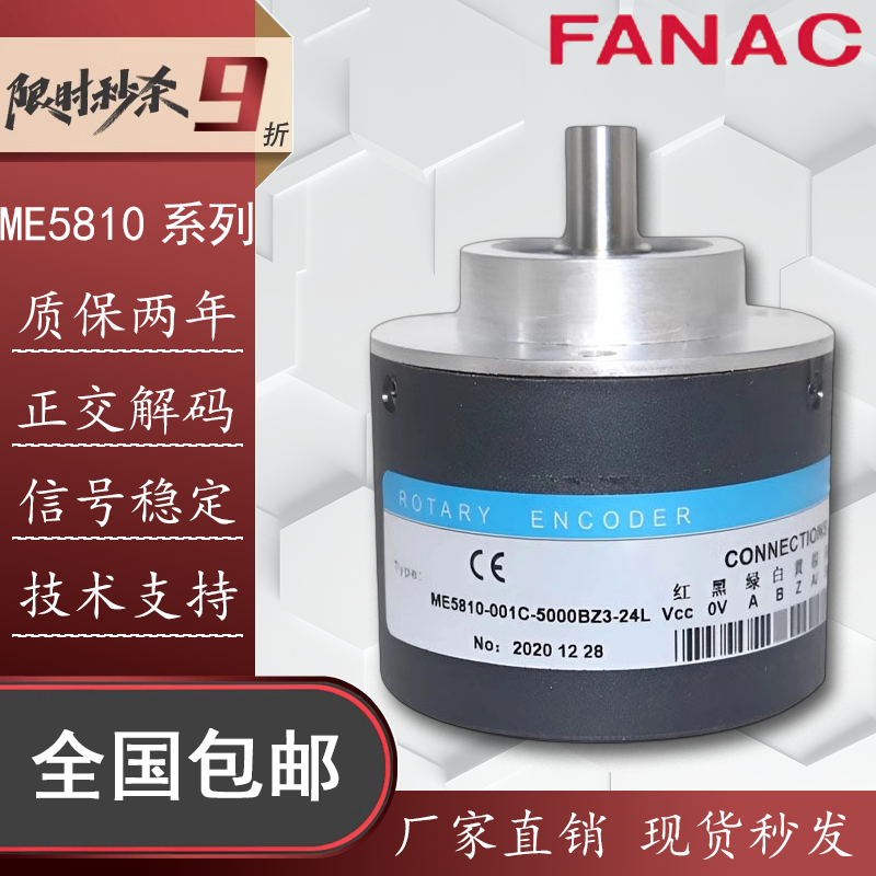 REP瑞普ME5810-001C编码器