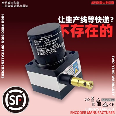 拉线编码器拉绳位移传感器E6B2