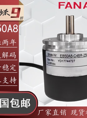 宜科编码器替代EB50A8-C4BR-2500水泥称5000C4/P4/H4/H6#BR/AR/PR