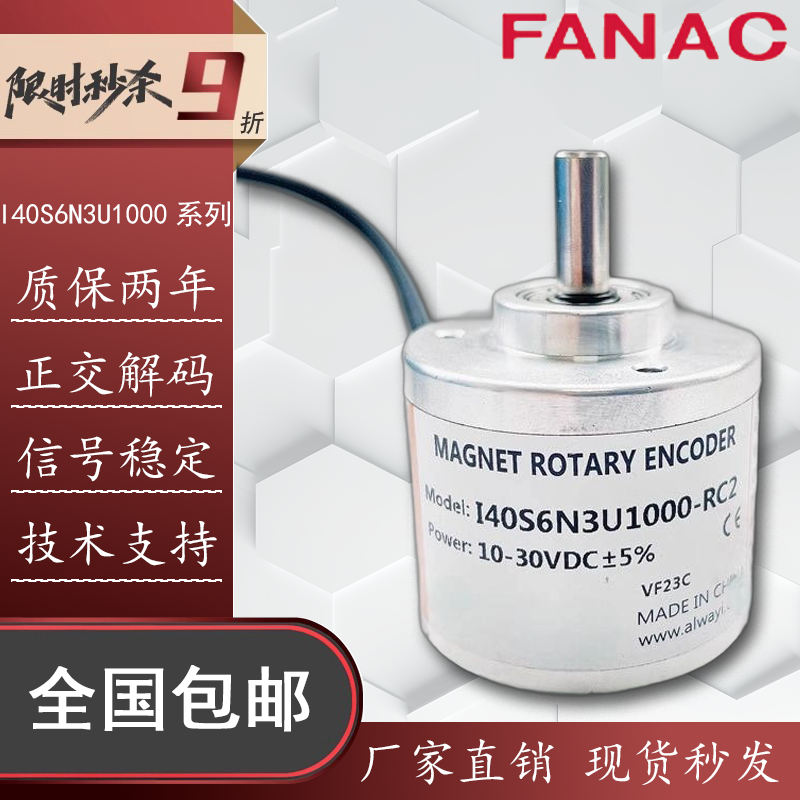 Aiwayi全新I40S6N3U1000编码器