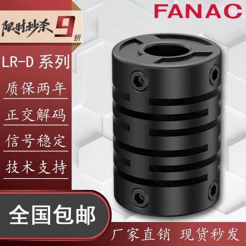 塑料联轴器编码器LR-D-D13L22