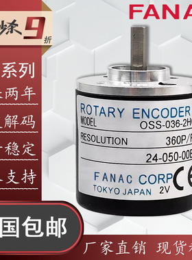 内密控NEMICON替代增量编码器OSS-02-2HC/OSS-036-2MHC/2MC/2M/