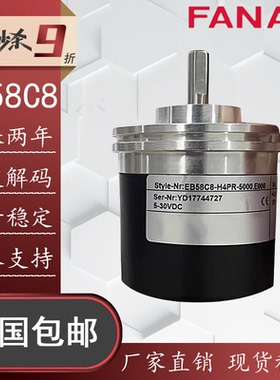 替代宜科EB58C8-H4PR-5000E000 H6PR 光电编码器 360-300-500