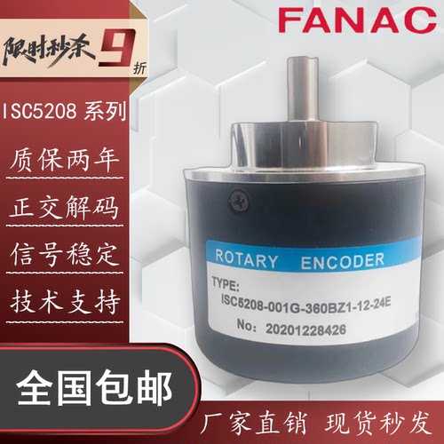 海德增量式旋转编码器ISC5208