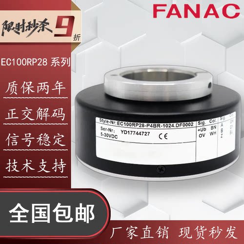 宜科EC100RP28空心轴编码器