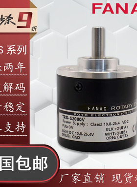 FANAC光洋型旋转编码器TRD-S1000B S2000V S600A S1024B S360B