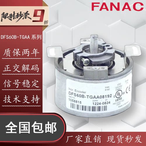 德国SiCK西克编码器DFS60B
