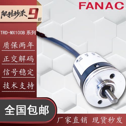 TRD-MX100B小型旋转编码器