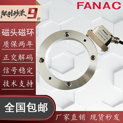 磁头磁环编码器厂家直销 宝鸡TK36机床 腾达BM88LLZ 1024脉冲齐全