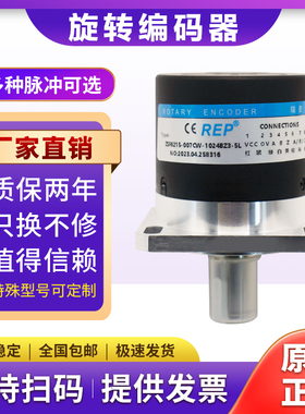 瑞普安华高数控机床主轴编码器1200BZ3 ZSF6215-007CW-1024BZ3-5L