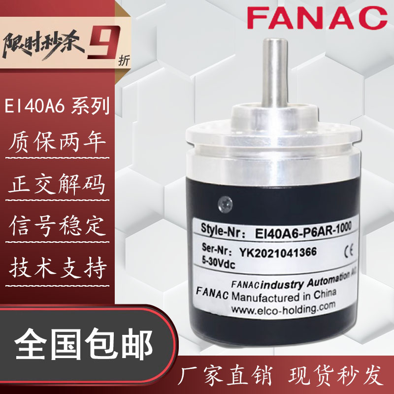 FANAC宜科型EI40A6-P6AR-1000