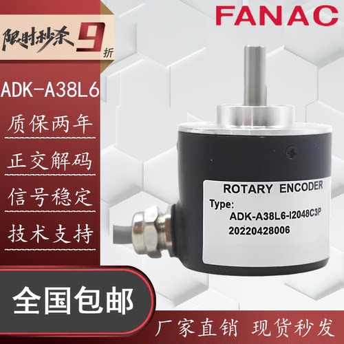 替代艾迪科型编码器ADK