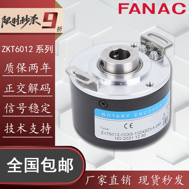 主轴电梯电机空心编码器K6012