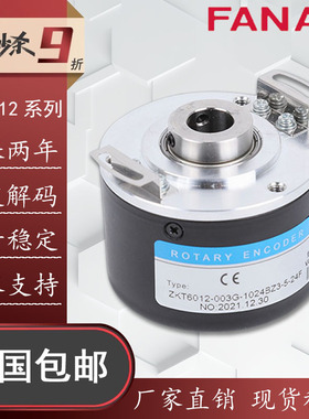 主轴电机编码器K6012中空心轴光电旋转ZKT电梯6/8/10/12/14/15mm