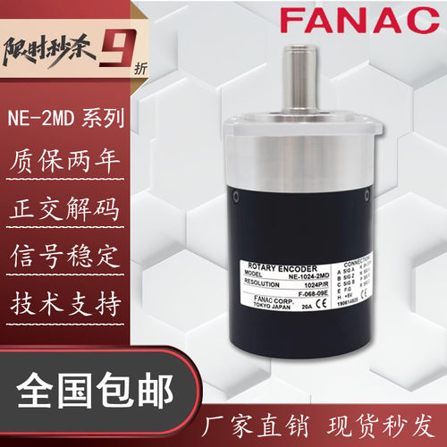 FANAC编码器NE-1024-2MD
