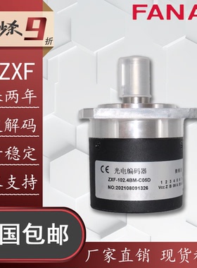 替代长春禹衡旋转机床主轴编码器B-ZXF-102.4BM-C05D C05L C05D-J