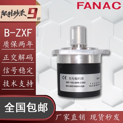 B-ZXF-102.4BM-C05D主轴编码器